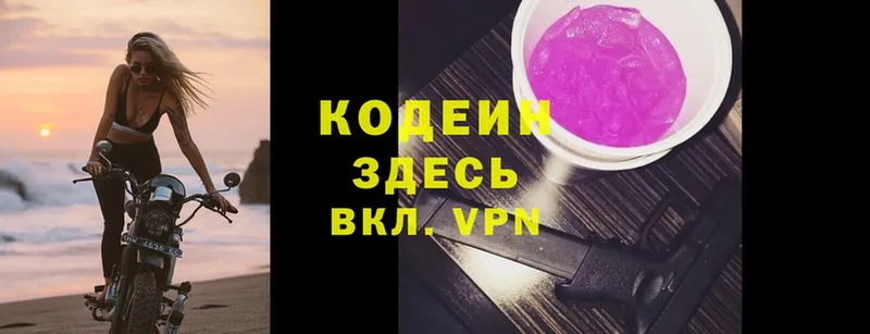 Codein Purple Drank  Каменск-Шахтинский 