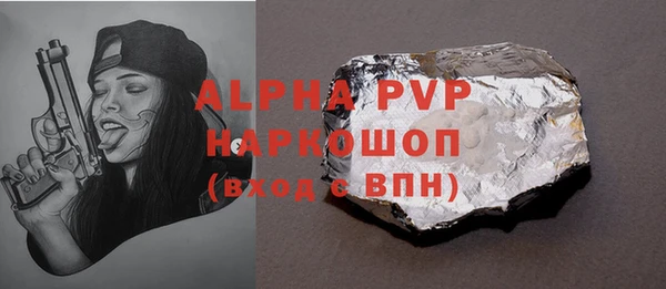 ALPHA PVP Балабаново